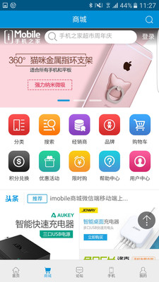�ֻ�֮��appv2.3.2��ͼ3
