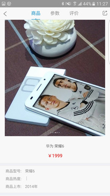 �ֻ�֮��appv2.3.2��ͼ4