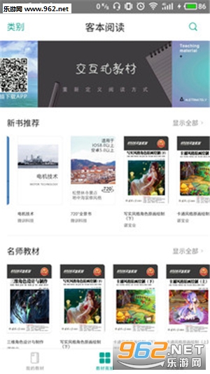 �ͱ��Ķ�appv2.4.0��ͼ2