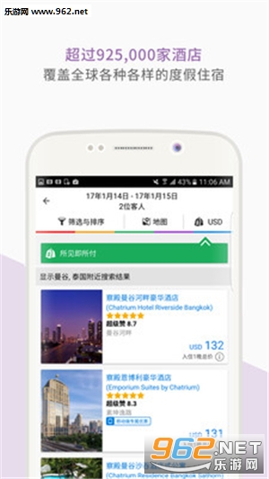 Agoda����appv5.8.0��ͼ0