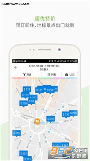 Agoda����appv5.8.0��ͼ1