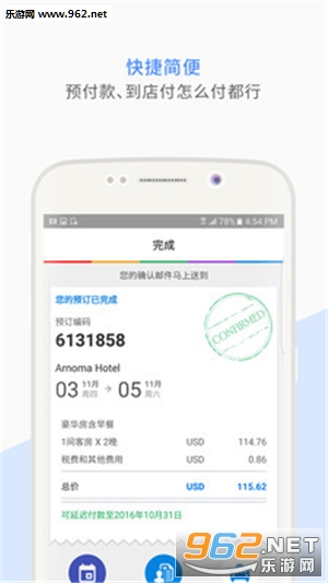Agoda����appv5.8.0��ͼ2