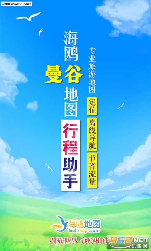 ���ȵ�ͼapp��ͼ0