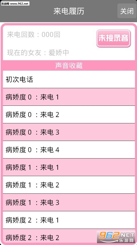 ���������绰��׿���ͼ2
