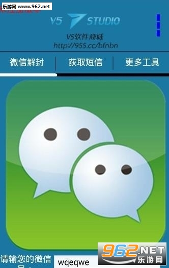 ���΢�����������(���΢�Ž��app�ٷ���)��ͼ3
