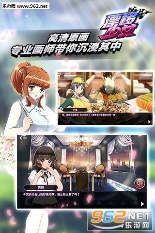 Ư����Ů�ٷ���׿��v1.0.73��ͼ3