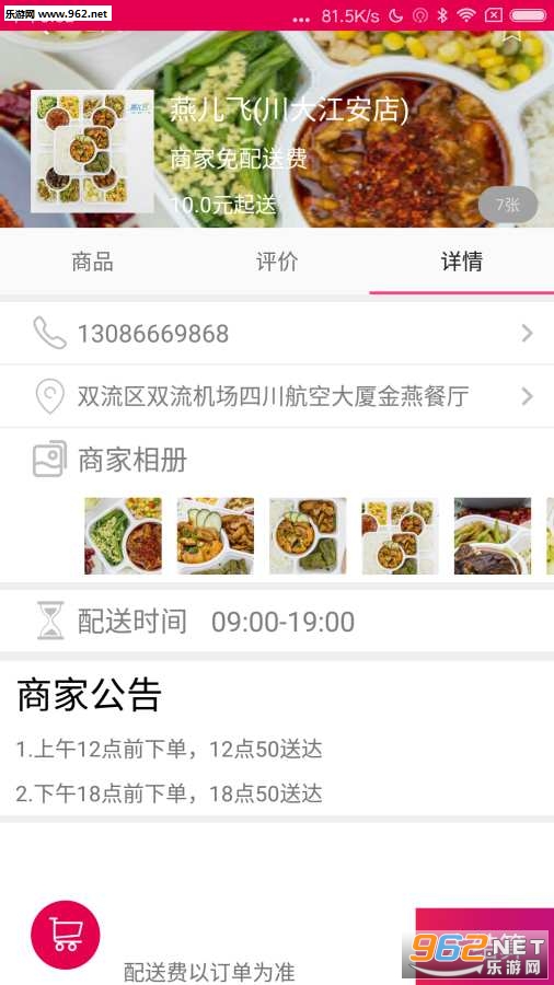 ���ֿڴ��ֻ���v1.4.5��ͼ1
