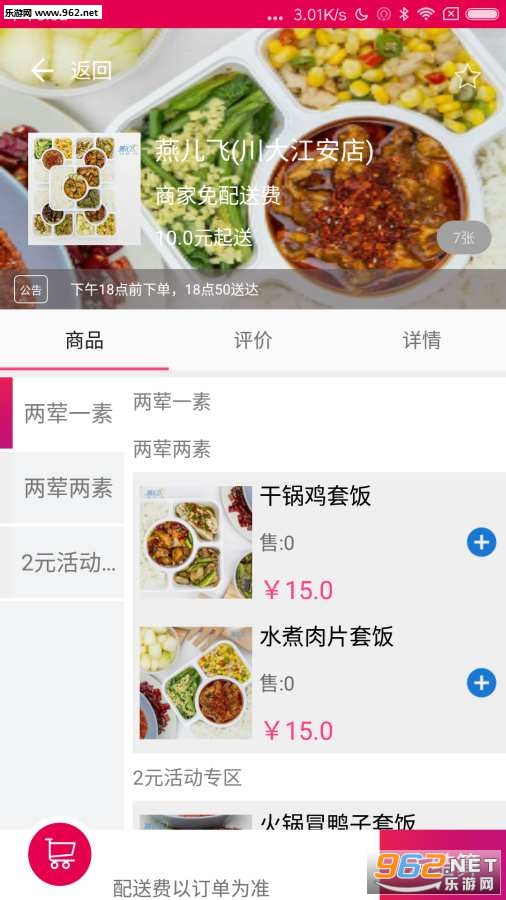 ���ֿڴ��ֻ���v1.4.5��ͼ2
