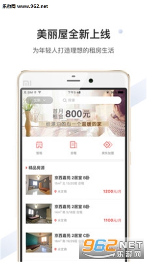 ������app(�ⷿ)v3.1.0��ͼ0