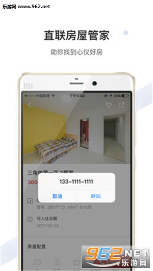 ������app(�ⷿ)v3.1.0��ͼ2