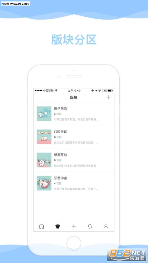 ��ǻҽѧ��̳��׿��v1.12.4��ͼ1
