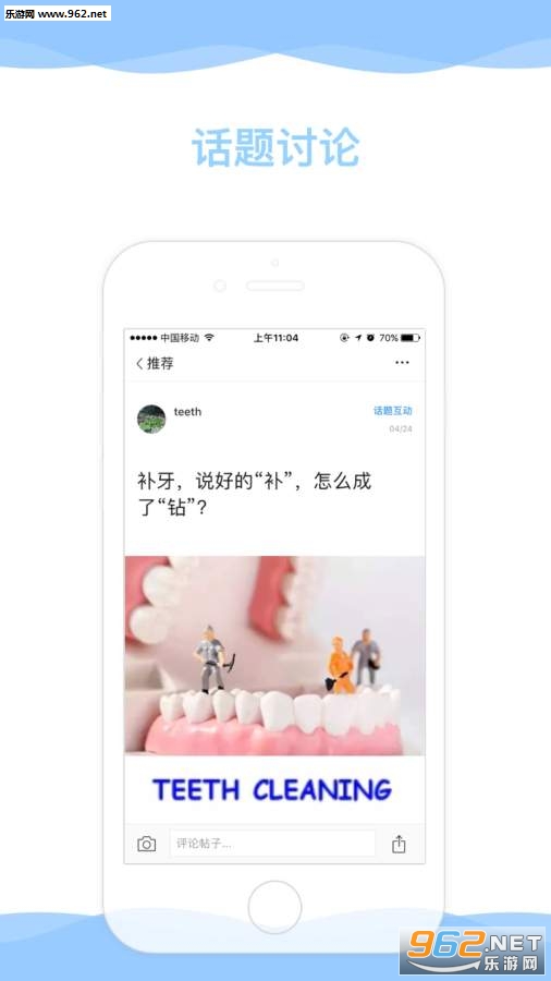 ��ǻҽѧ��̳��׿��v1.12.4��ͼ2