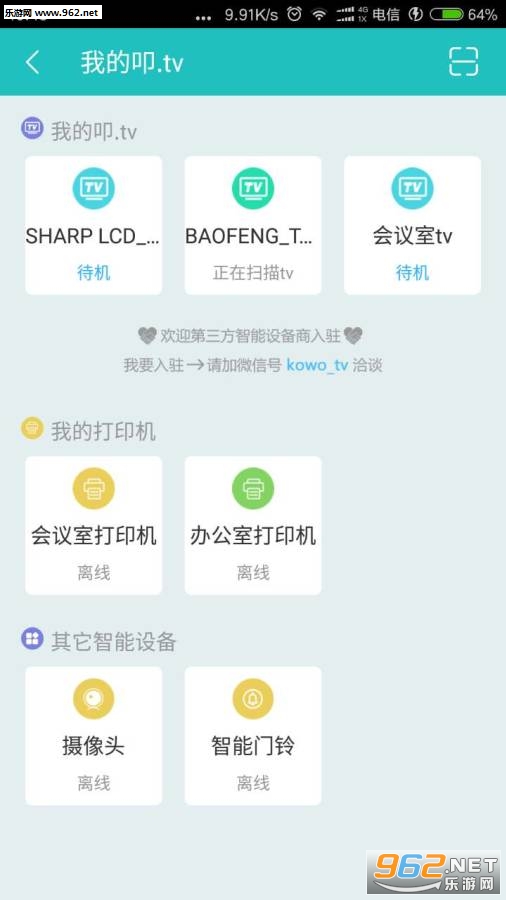 ߵ.tv�ֻ���appv1.40��ͼ2
