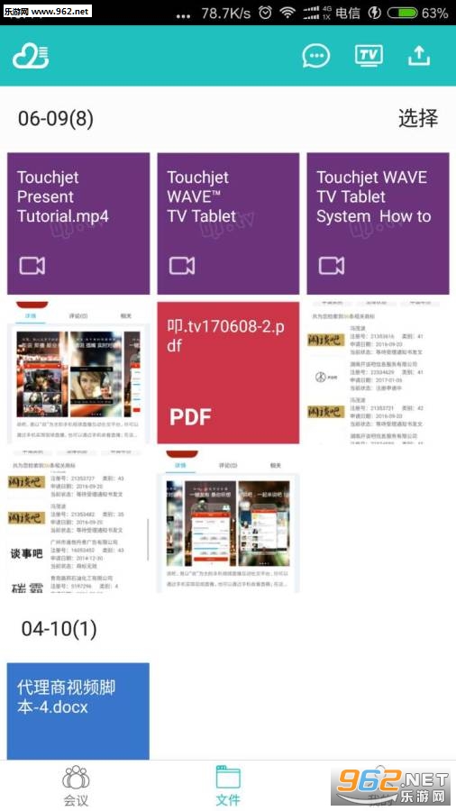 ߵ.tv�ֻ���appv1.40��ͼ4