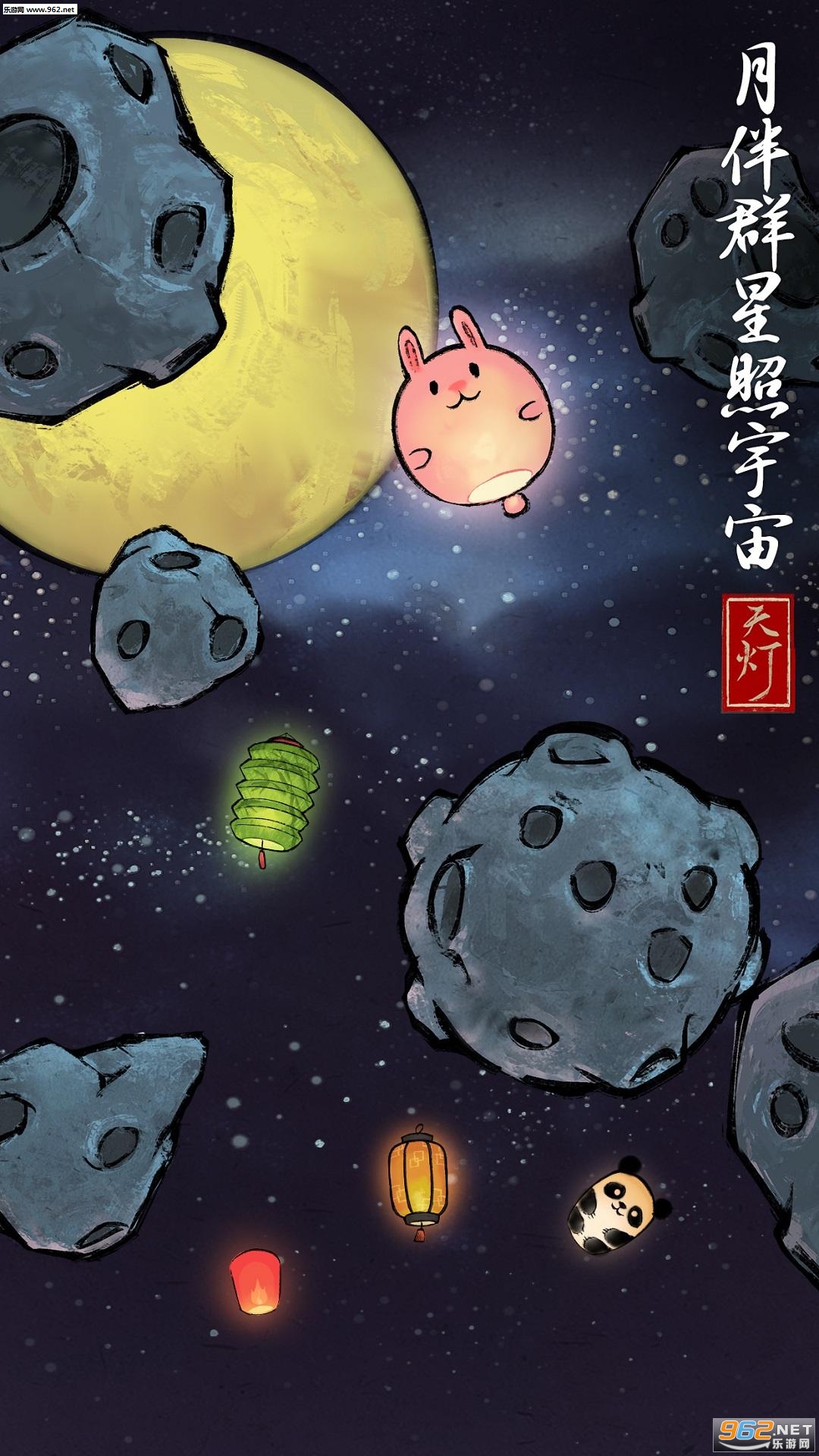 SkyLantern(��ư�׿��)v1.5��ͼ0