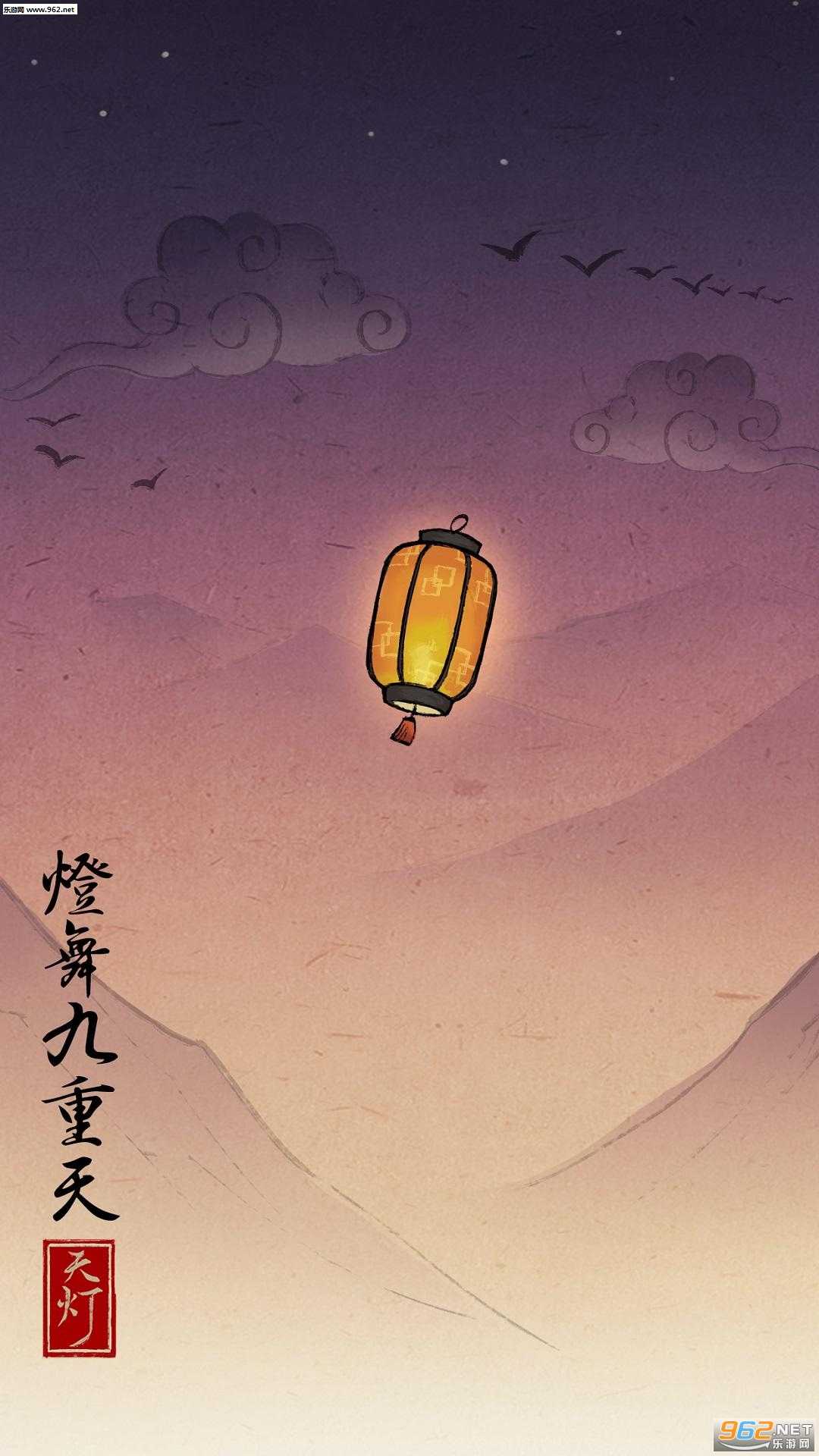 SkyLantern(��ư�׿��)v1.5��ͼ1