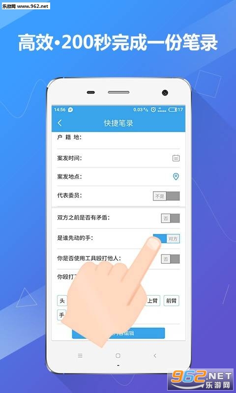 ���ȱ�¼app�ֻ���v1.0.1��ͼ0