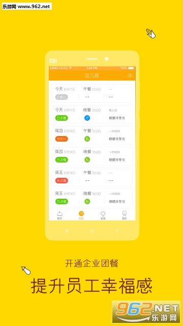�Լ���appv2.4.5��ͼ1