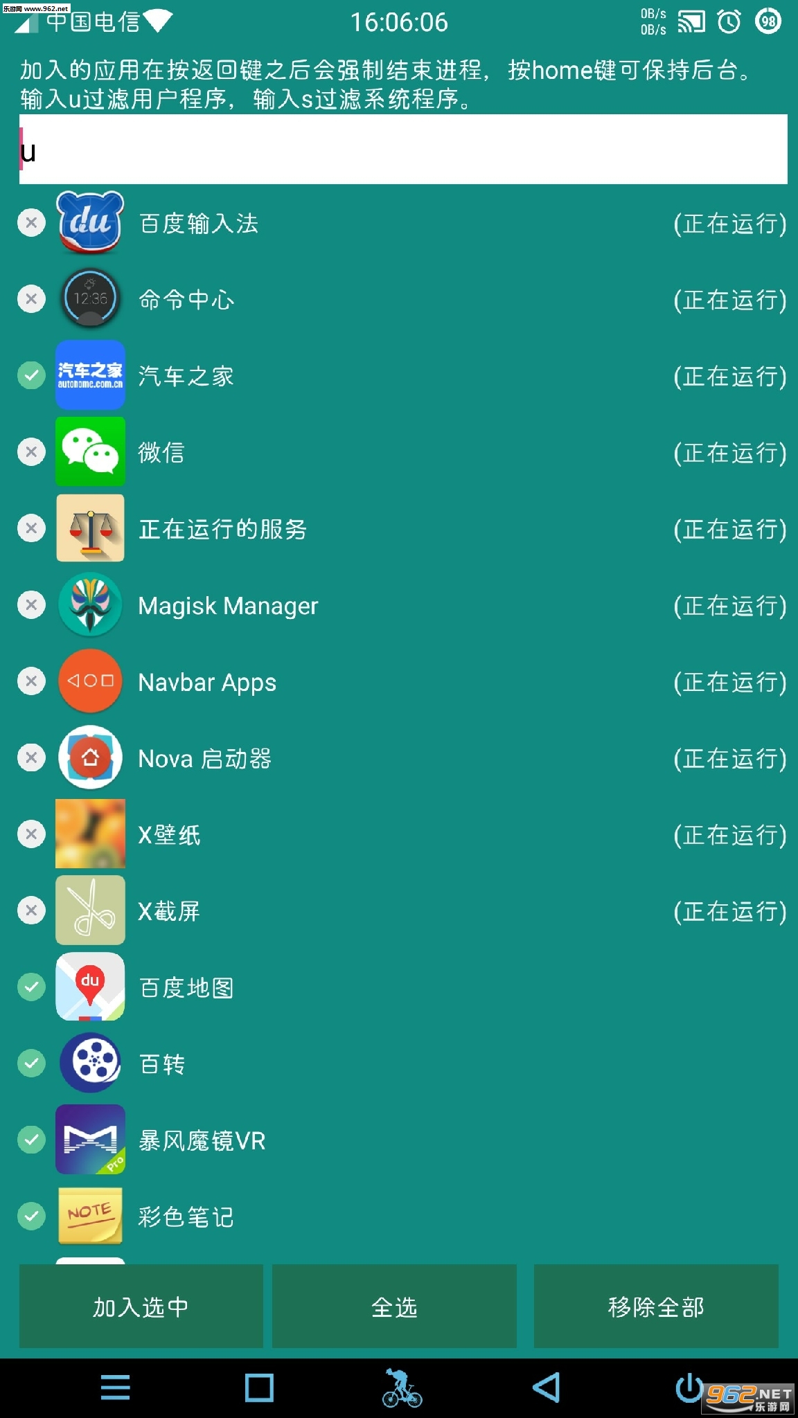 ForceDoze(ǿ�ƴ���(��ǿʡ��)app)v2.6.3��ͼ1
