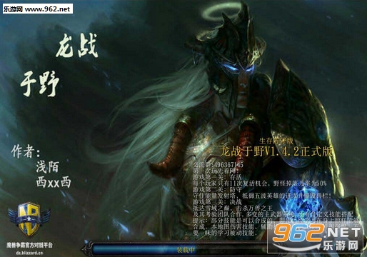 龙战于野V1..4.4正式版隐藏英雄密码+攻略截图3