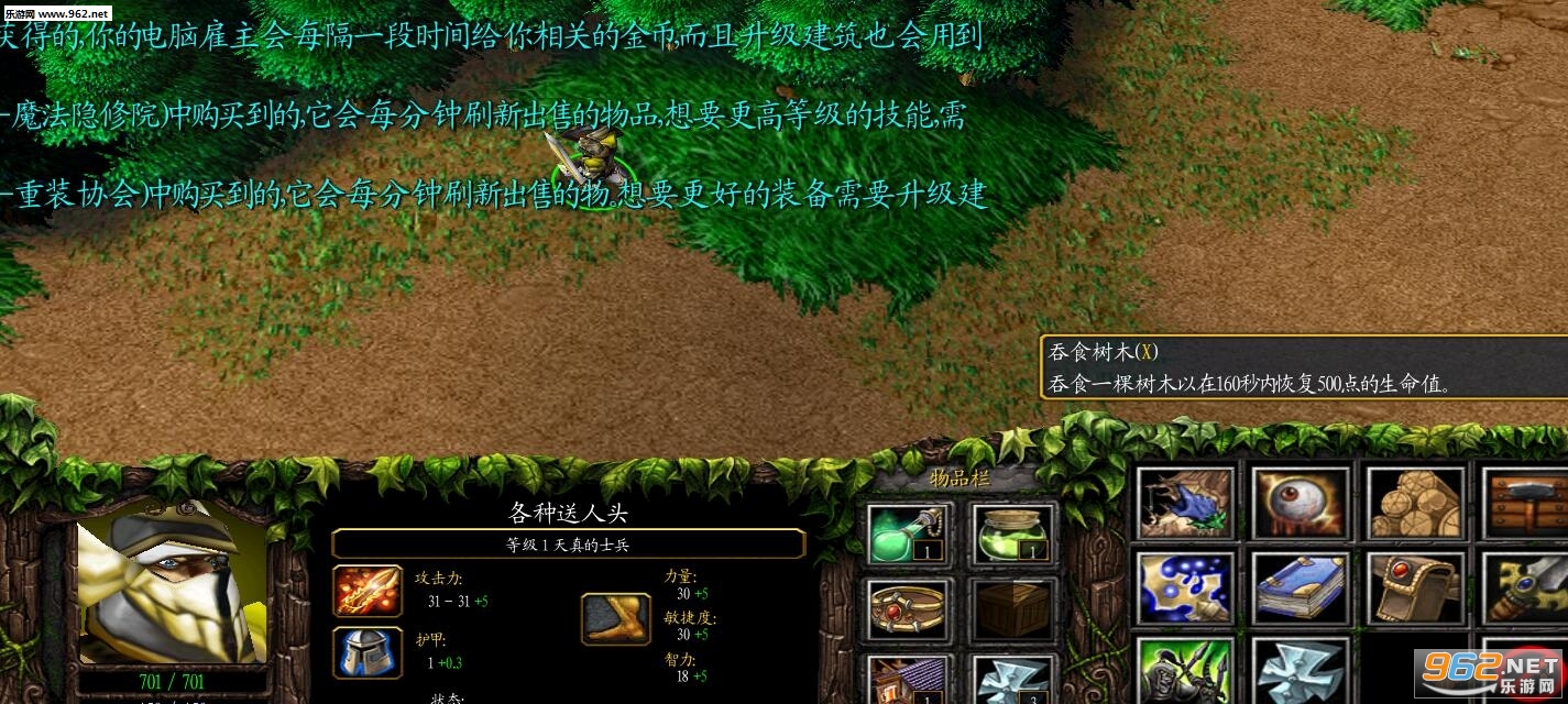 魔兽地图 小兵的逆袭A2.1隐藏英雄密码+攻略截图1