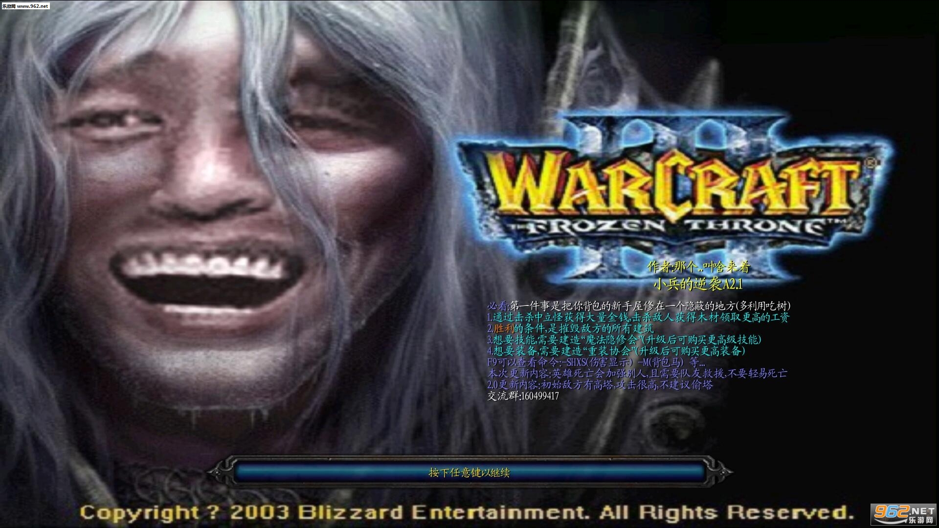 魔兽地图 小兵的逆袭A2.1隐藏英雄密码+攻略截图0