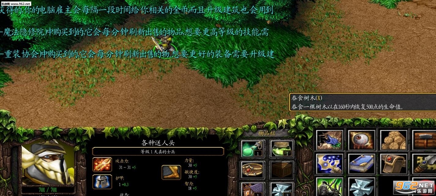 小兵的逆袭A2.1正式版 附隐藏英雄密码截图1