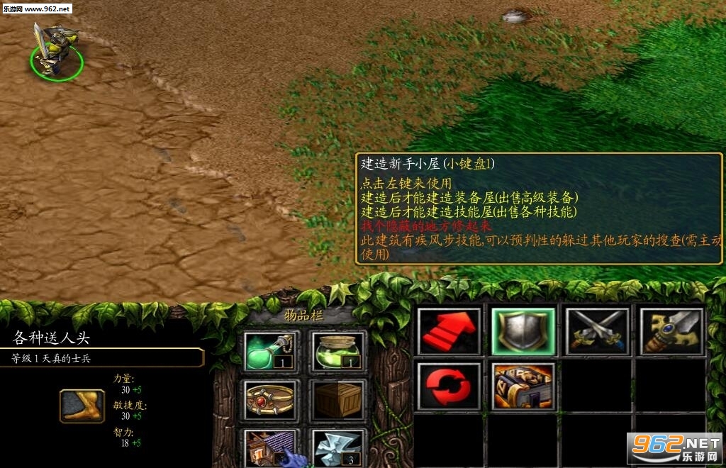 小兵的逆袭A2.1正式版 附隐藏英雄密码截图2