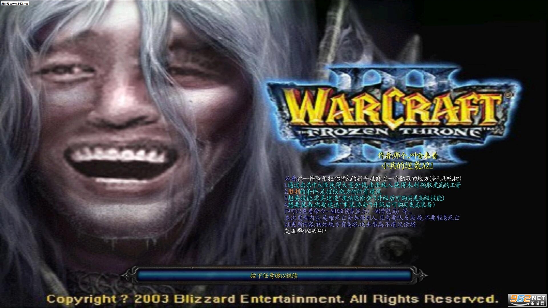 小兵的逆袭A2.1正式版 附隐藏英雄密码截图0