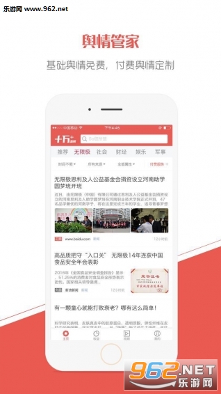 ʮ���appv0.9.10.36��ͼ0