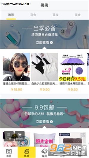 ����У԰appv1.2.5��ͼ2