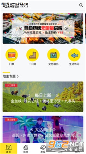 ����У԰appv1.2.5��ͼ0