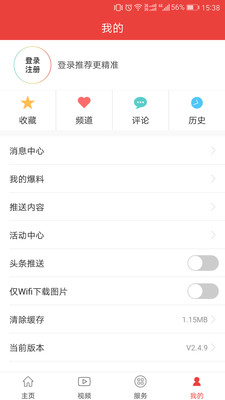 ������appv2.4.9��ͼ1