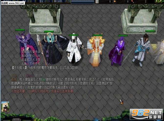 魔兽RPG地图 相忘江湖15正式版 附隐藏攻略截图0
