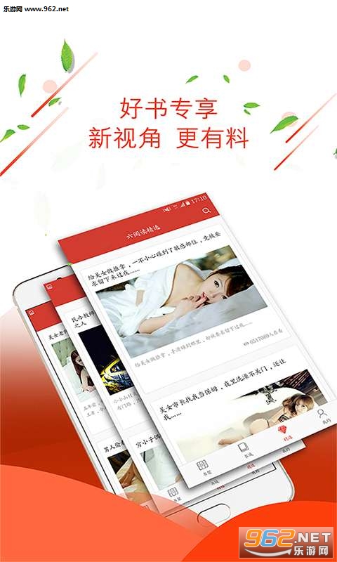���Ķ�appv1.1��ͼ4