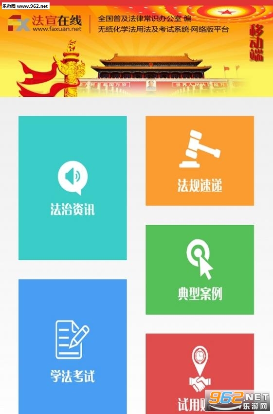 �������� �ֻ���¼ƽ̨app��ͼ0