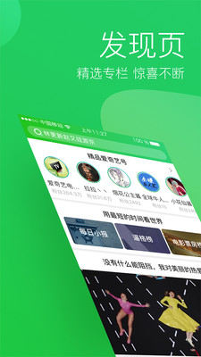 ������ͷ��app��ͼ2