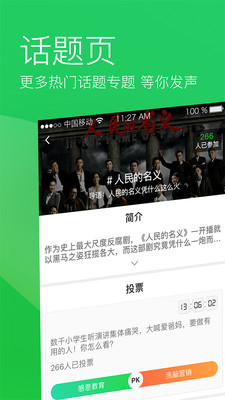 ������ͷ��app��ͼ4