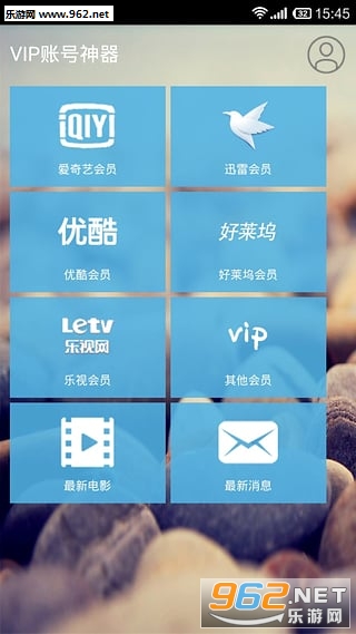 VIP�˺�����app�ٷ���v2.9.0��ͼ2