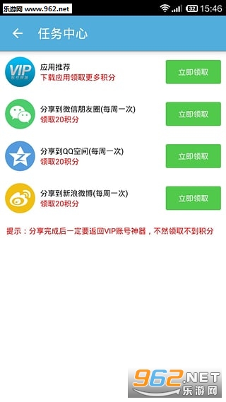 VIP�˺�����app�ٷ���v2.9.0��ͼ3