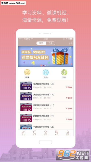 ��˼����appv3.3.0��ͼ2