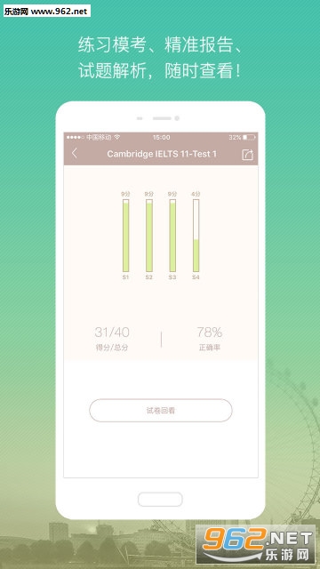 ��˼����appv3.3.0��ͼ3