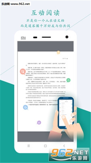 �����Ķ�app��ͼ2