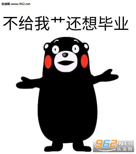 北电表情包无水印截图0