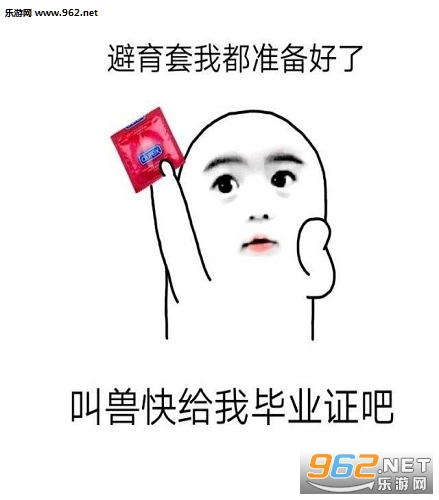 北电表情包无水印截图1