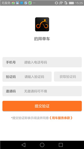 �İݵ���app��ͼ1