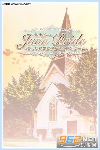 June Bride(�ѳ���Ϸ�����������İ�)v1.0.5��ͼ0