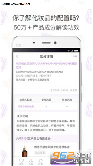 ��������app(��ױƷ��ѯ)v2.9.1��ͼ0