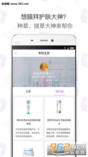 ��������app(��ױƷ��ѯ)v2.9.1��ͼ3
