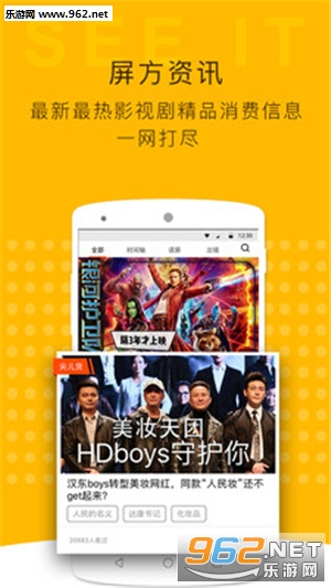 Ping2����appv3.0.4��ͼ2